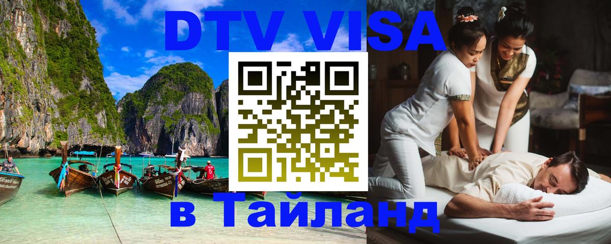 Оформление DTV визы под ключ: стоимость и тарифы, только загранпаспорт - Пхеньян  05.10.2025 